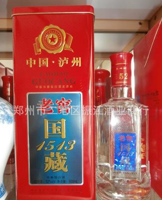 批發鐵盒老窖國藏1513白酒瀘州白酒1513白酒量大價優酒類