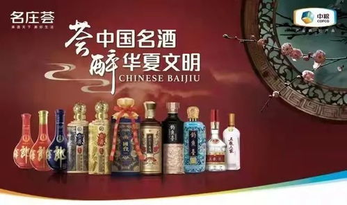 強勢布局名優白酒賽道,名莊薈打響全品類之戰