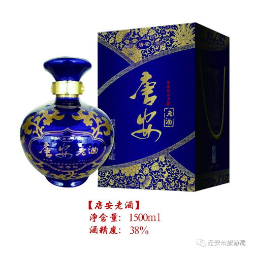 遷安特色旅游旅游商品 酒類(lèi)