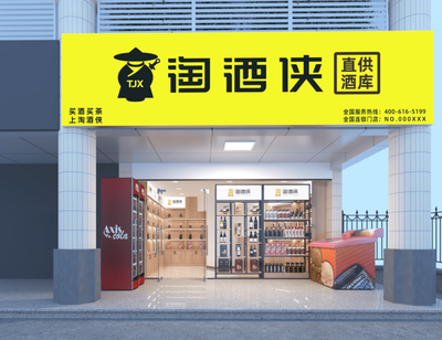 全球茶酒OMO直供品牌淘酒俠獲數(shù)億元戰(zhàn)略融資,賈國(guó)龍功夫菜首家體驗(yàn)店叫停… | Foodaily每日早報(bào)
